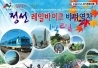 KTX- 정선 옥산장ㆍ레일바이크ㆍ바다열차 기차여행(1�
